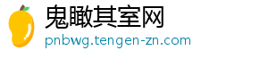 鬼瞰其室网